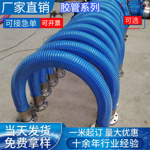 Tuyau composite Rongfeng 008 antidéflagrant pour aspiration et refoulement dans les raffineries de pétrole - Product Image 2