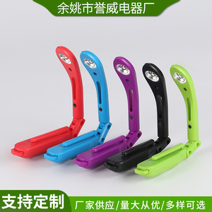 Custom-made folding <b>book</b> clip lamps for elementary school students, high brightness, multi-color options, LED <b>book</b> clip lamps. - Product Image 1
