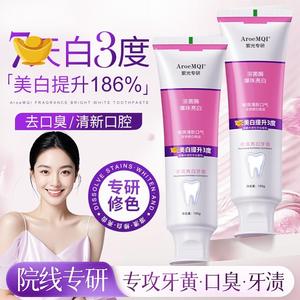 Pasta Dental Blanqueadora con Lisozima Aroemqi 100g, Elimina Manchas, Blanquea los Dientes, Aliento Fresco, Grado Dental - Product Image 4