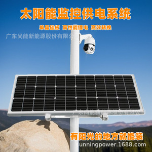 Sistema de Monitoreo con Energía Solar, IP65 Impermeable, Fuente de Alimentación para Vigilancia Exterior, Detección de Incendios Forestales - Product Image 2