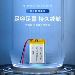 แบตเตอรี่ลิเธียมโพลิเมอร์ JHX 3.7V 200mAh 402030 สำหรับไฟกลางคืน ของเล่น เครื่องบันทึกเสียง - Product Image 2