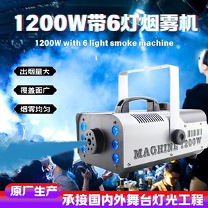 Máquina de humo Sunshine Stage 1200W con control remoto LED, generador de humo portátil para bodas, KTV, fiestas y uso en exteriores. - Product Image 5