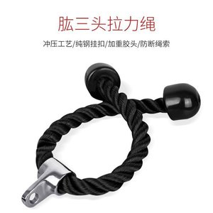 Appareil de musculation pour triceps avec corde en nylon et extrémités en caoutchouc pour la remise en forme à domicile, équipement de mise en forme corporelle JH 031 - Product Image 4