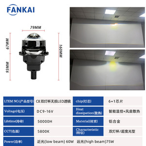 ไฟหน้ารถยนต์ FANKAI C8 แบบเลนส์คู่ LED กำลังไฟ 75 วัตต์ ความสว่าง 30000 ลูเมนส์ แสงขาว 6000K รุ่น H4 สำหรับติดตั้งเพิ่มเติมและอัปเกรด - Product Image 5