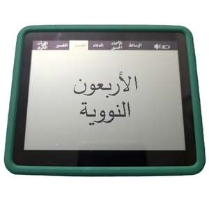 Corano Digitale, Regalo Musulmano, Lettore MP3 Bluetooth Delicato per gli Occhi di Bambini e Anziani - Product Image 4