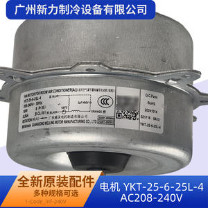 Moteur asynchrone YKT-25-6-25L-4 208-240V AC pour climatiseur central, construction métallique durable - Product Image 5