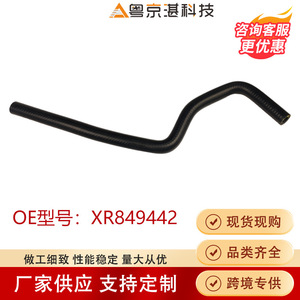 Manguera de expansión de goma para refrigerante Jaguar XR849442 para coche tipo S, pieza de repuesto - Product Image 4