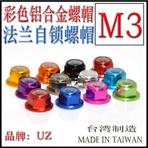 Écrou à bride en alliage d'aluminium M3, tête hexagonale, anodisé, avec anneau en nylon autobloquant anti-desserrage, filetage métrique à droite - Product Image 5