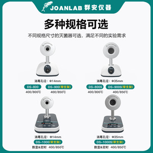 Joanlab Infrared Inoculation Loop Sterilizer Digital <b>Control</b> High Temperature Laboratory Sterilization Device - Product Image 5