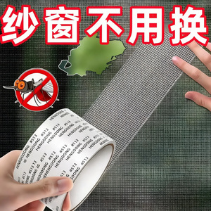 <b>Window</b> <b>Screen</b> Repair Tape Nylon Mesh Patch Self Adhesive For <b>Window</b> Hole Fixing Easy Install Minimalist Design - Product Image 5