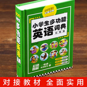 Diccionario de Formación de Palabras y Conformación de Frases para Estudiantes de Primaria - Modelo de Referencia con Ilustraciones a Color de Onomatopóeas e Idiómas - Product Image 3