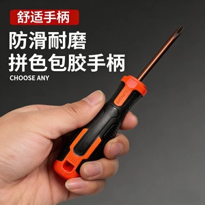 S2 Alloy Steel Phillips And Flathead <b>Screwdrivers</b> <b>Set</b> With Anti Slip Handle For Household Repair Tools - Product Image 4