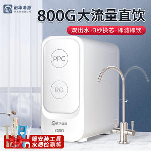 Système de filtration d'eau par osmose inverse 800G à double sortie pour robinet de cuisine avec indicateur de changement de filtre - Product Image 2