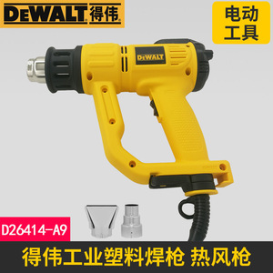 ปืนลมร้อน DeWalt รุ่น D26411 A9 ปรับอุณหภูมิได้ 220V ปืนความร้อนไฟฟ้าสำหรับเชื่อมพลาสติกและอบฟิล์มหด - Product Image 2