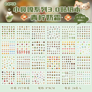 <span class=keywords><strong>24</strong></span> autocollants par paquet, série Xiao Bi Ga, vol. 3 Livres d'autocollants mignons pour enfants, manuel de bricolage, art des ongles, décoration de vacances, matériau PET - Product Image 6