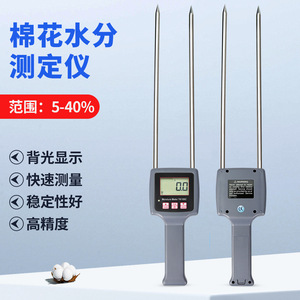 Medidor de Humedad Tk100C 5-40 Digital Tipo Pin para Semillas de Algodón, Fibras y Edredones - Product Image 3