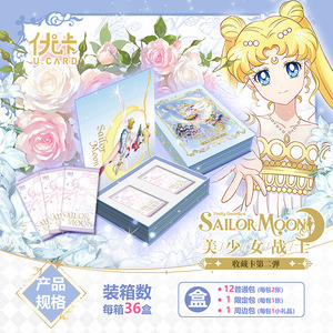 Cartes de jeu de société de collection Anime Magical Card Pretty Girl 2 : Splashing Water, Ice Moon Goddess Girl - Product Image 6