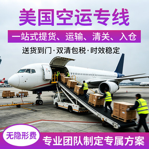 Connectivité intelligente des chaînes logistiques : Ligne dédiée aérienne et maritime porte-à-porte avec dédouanement et taxes incluses pour le fret général à domicile - Product Image 5