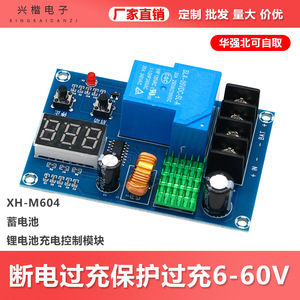 Módulo de Control de Cargador de Batería Xingkaidianzi Xh-M604, 6-60V, Pantalla Digital, Protección Contra Sobrecarga - Product Image 5