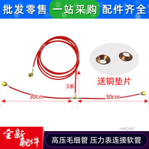 Tuyau de raccordement pour climatisation de marques diverses, NBR intérieur, PVC extérieur, épaisseur de paroi 0,5 mm, interface 2 points, tuyau de réfrigérant - Product Image 3