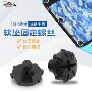 อุปกรณ์ดำน้ำแบบปรับได้ ชิ้นส่วนสกรูพลาสติกสำหรับยึดแผ่นรองหลัง BCD - Product Image 4