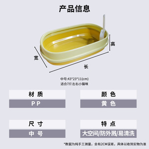 Open <b>Cat</b> Litter <b>Box</b> Medium Size With Scoop Oval Design For <b>Cats</b> And Dogs PP Material - Product Image 4