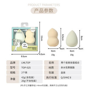 Ensemble d'éponges de maquillage LMLTOP Beauty, 2 pièces, forme de gourde, polyuréthane hydrophile, pour le mélange et l'application du fond de teint - Product Image 2