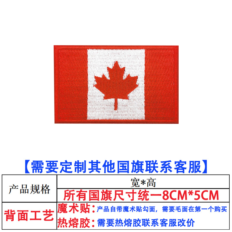 Canada bord rouge