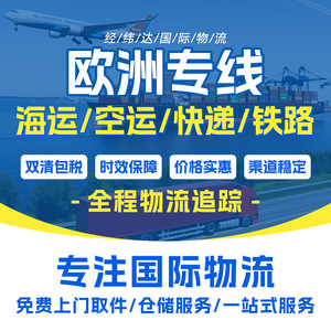 Logistique Internationale Europe LCL Express Fret Maritime Dédouanement Double Taxe Incluse Porte à Porte Shenzhen vers le Royaume-Uni - Product Image 2