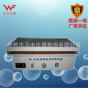 Agitateur rotatif numérique Hy-2a 250 ml avec commande par bouton pour usage en laboratoire - Product Image 3