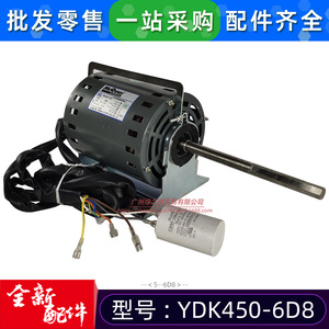 มอเตอร์เครื่องปรับอากาศแมคเควย์ รุ่น YDK450 450 วัตต์ แบบเฟสเดียว อะซิงโครนัส สำหรับยูนิตภายในอาคาร - Product Image 5