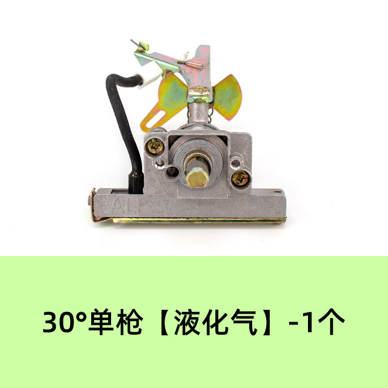 30° ปืนเดี่ยว [แก๊สเหลว] - 1 หน่วย