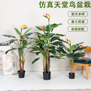Plante artificielle Oiseau de paradis Dream Castle, grande décoration intérieure pour salon, entrée, hôtel, exposition - Product Image 5