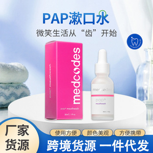 น้ำยาบ้วนปาก PAP รสชาติมิ้นท์ ช่วยฟอกสีฟัน ชุดของขวัญดูแลช่องปากสำหรับผู้ใหญ่ - Product Image 3