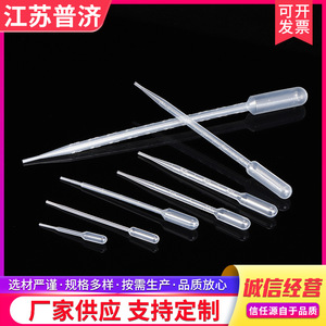 Pipetas de Plástico Desechables Graduadas de Laboratorio Pasteur 3ml 5ml 0.2ml 0.5ml Material PP para Uso en Laboratorio - Product Image 3
