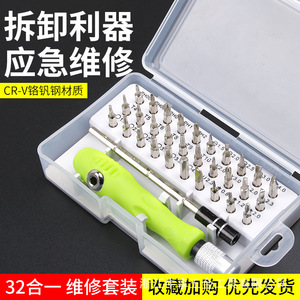 <b>Screwdriver</b> Set 32-Piece Phillips Flathead Magnetic Bits For Computer Phone Appliance Repair - Product Image 4