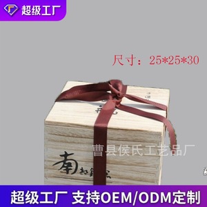 Caja de madera de Paulownia de 25x25x30cm, embalaje de regalo hecho a mano, forma rectangular para almacenamiento de teteras - Product Image 2