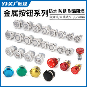 สวิตช์ปุ่มกดโลหะกันน้ำแบบ LED IP66 ขนาด 12 16 19 22 มม. สำหรับการดัดแปลงยานยนต์ - Product Image 5