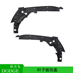 แผงตกแต่งพลาสติกกันชนหน้า Dodge Durango รุ่น 68277369AA สีดำ อะไหล่ทดแทน - Product Image 4