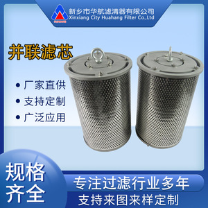 Élément filtrant HHLQQ sur mesure pour station de traitement d'huile, lubrification parallèle pour utilisation en réservoir de broyeur à charbon - Product Image 5