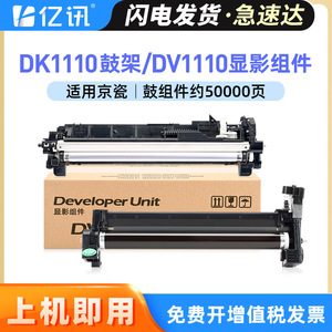 Kit de tambour photosensible compatible Konica Minolta DK-1110 pour imprimante et copieur - Product Image 5