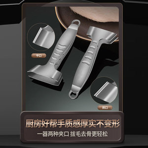 Pince d'épluchage double extrémité en acier inoxydable 304 pour la cuisine, outils pour viande et volaille, couleur argent - Product Image 2