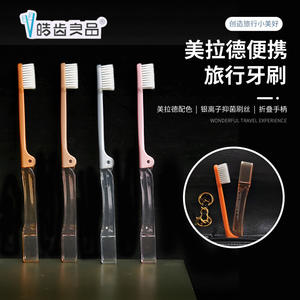 Yangzhou Factory Soft Antibacterial Mini Portable <b>Travel</b> <b>Toothbrush</b> Non-Disposable Folding Design with Maillard Bristles - Product Image 6