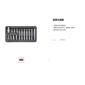 Yiertuo 7 Pc Torx Socket <b>Bit</b> <b>Set</b> 1/4 In Hex Industrial Chrome Plated Automotive Repair - Product Image 5