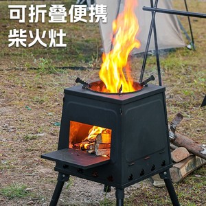 Portable Foldable <b>Wood</b> <b>Burning</b> <b>Stove</b> Carbon Steel Black <b>Small</b> Size For Camping Outdoor Cooking - Product Image 4