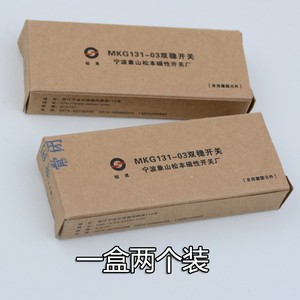 Interrupteur de proximité Ningbo Shenling MKG131-03 24VDC 1.5A magnétique pour pont roulant - Product Image 4