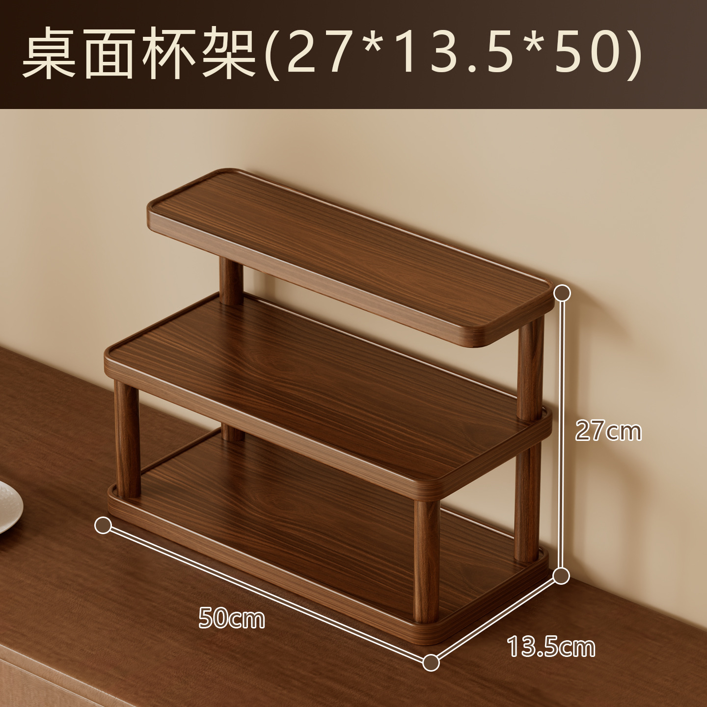 [Upgraded and Thickened] Three-Tier Desktop Shelf - 50 (Walnut)