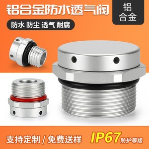 วาล์วลดแรงดันแบบทางเดียว Parker กันน้ำ กันฝุ่น วาล์วระบายอากาศอะลูมิเนียม วาล์วระบายอากาศเฉพาะแบตเตอรี่ - Product Image 4