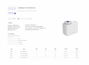 NOVO Mini Tenda Motorizzata Moderna in Alluminio Ecologica di Alta Qualità con Controllo Vocale Wireless e Connessione Type-C - Product Image 4