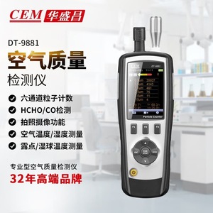 Detector de Calidad del Aire CeM Huashengchang DT-9881, Contador de Partículas PM2.5, Monitor Ambiental - Product Image 1